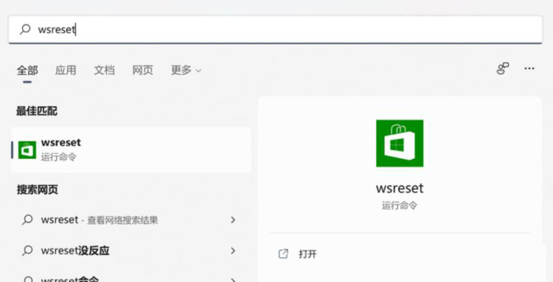 win11应用商店加载空白怎么办 win11应用商店无法加载页面的解决方法