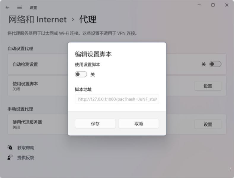 win11应用商店加载空白怎么办 win11应用商店无法加载页面的解决方法