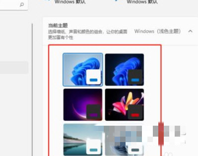 win11怎么更换主题 win11系统更换主题方法