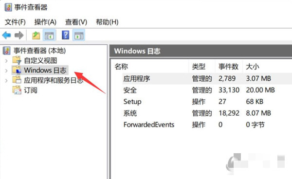 win11怎么查看系统日志 win11系统查看系统日志的教程