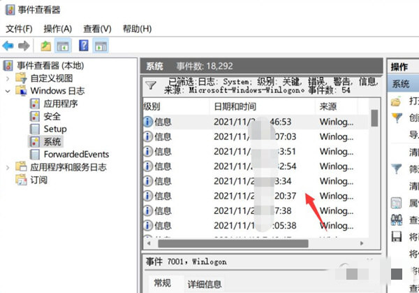 win11怎么查看系统日志 win11系统查看系统日志的教程