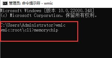 怎么查看win11内存读取速度 win11内存频率的查看方法