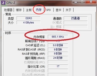 怎么查看win11内存读取速度 win11内存频率的查看方法