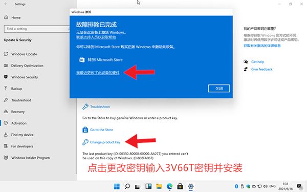 win11系统数字权利怎么激活 win11系统数字权利激活方法