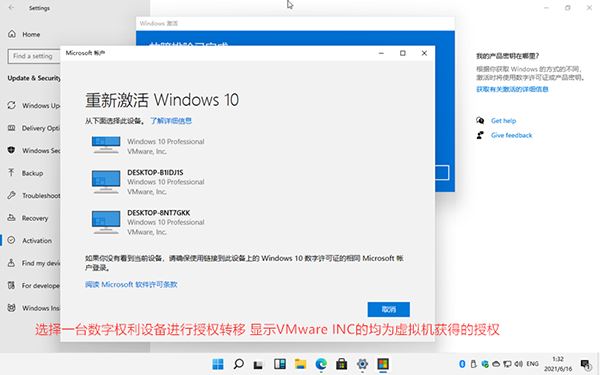 win11系统数字权利怎么激活 win11系统数字权利激活方法