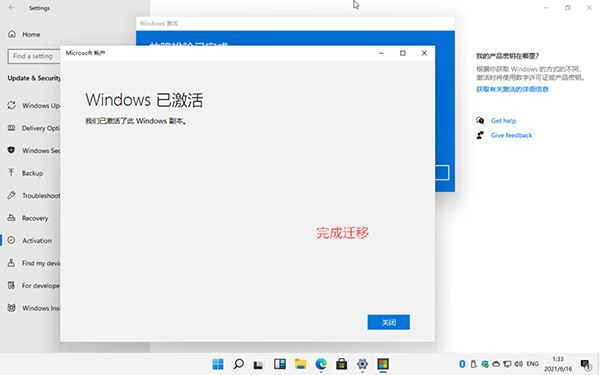 win11系统数字权利怎么激活 win11系统数字权利激活方法