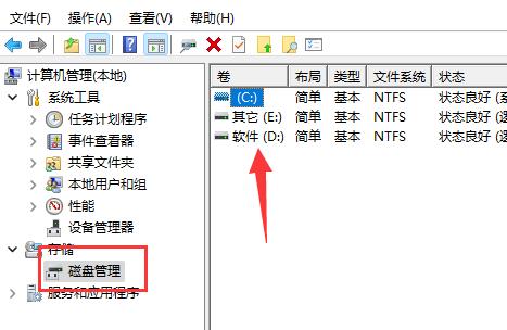 win11系统d盘不见了怎么办 win11系统d盘不见了该如何恢复