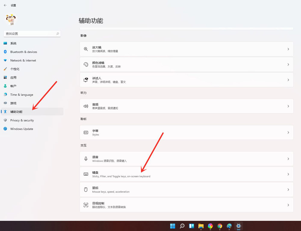 win11电脑的粘滞键怎么关闭 windows11打开关闭粘滞键的技巧