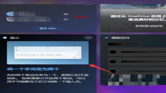 win11怎么添加桌面小组件 win11系统桌面工具添加教程