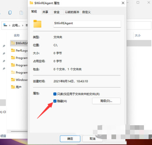 win11怎么隐藏电脑文件夹 win11隐藏文件夹方法