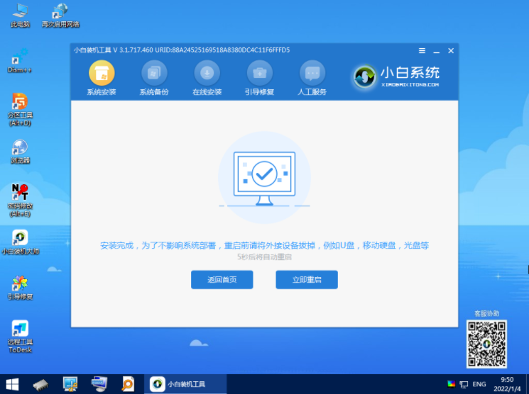 win11控制面板无法打开解决方法