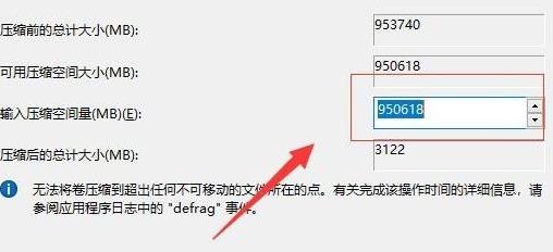 win11怎么自己进行分盘 win11电脑分盘教程