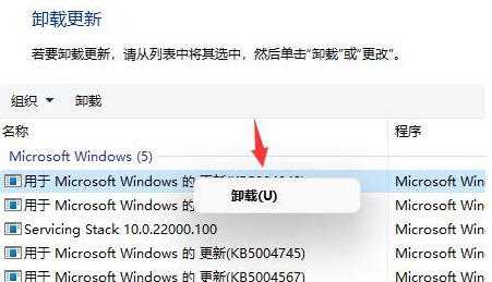 win11更新后闪屏 windows11更新后屏幕一直闪的解决方法