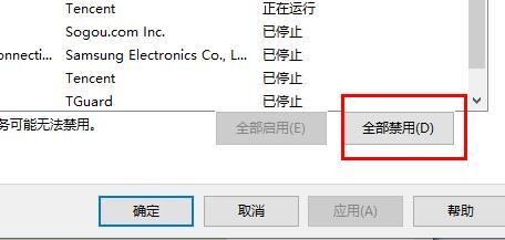 win11系统wifi图标点了没反应 win11系统无线网络图标功能恢复方法教程