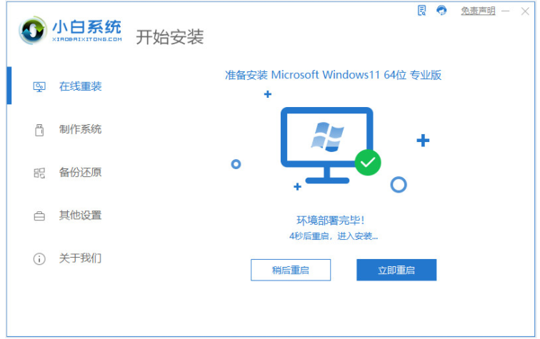 win11系统64位专业版在哪下载 win11专业版64位怎么安装