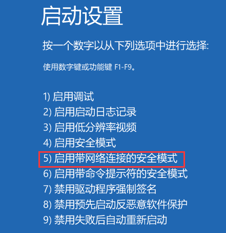 win11更新后安全模式怎么进 win11安全模式进入方法