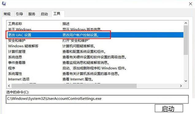 用户账户控制怎么取消 Win11取消用户账户控制的方法