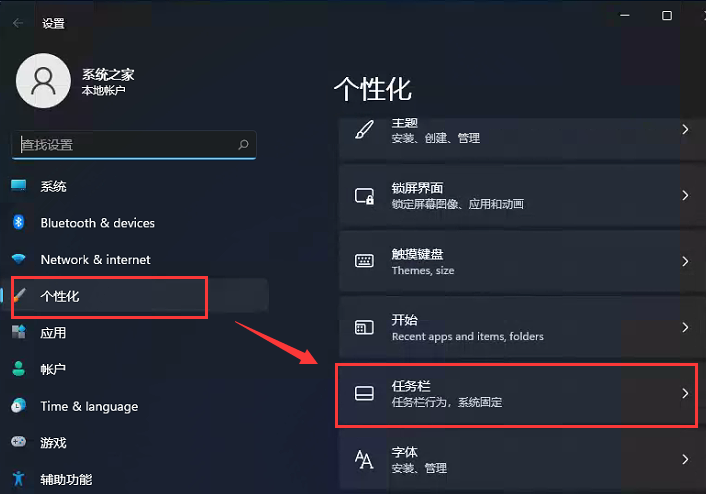 win11开始菜单怎么设置成左下角 win11任务栏设置靠左的方法教程