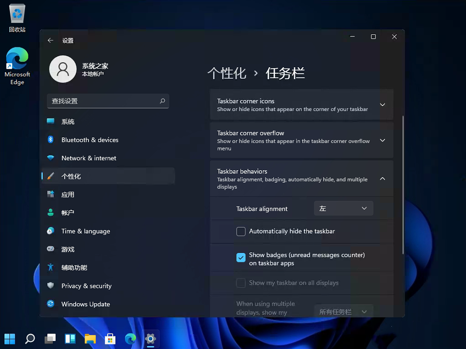 win11开始菜单怎么设置成左下角 win11任务栏设置靠左的方法教程