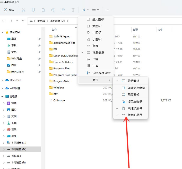 隐藏文件夹怎么取消隐藏 Win11系统如何恢复隐藏文件