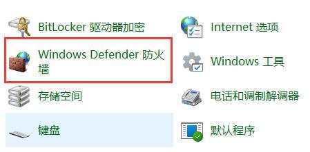 防火墙高级设置点不了 win11启用防火墙高级设置的方法教程