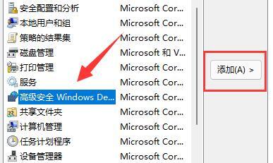 防火墙高级设置点不了 win11启用防火墙高级设置的方法教程