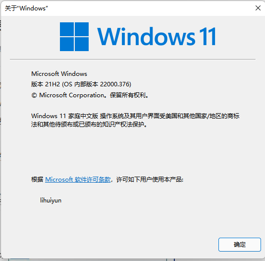 怎么看Win11是不是正式版 查看Win11是否是正式版的方法