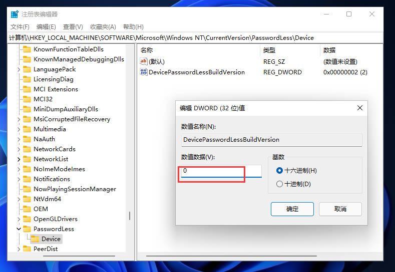 电脑PIN码怎么解除 Win11删除PIN码的方法教程