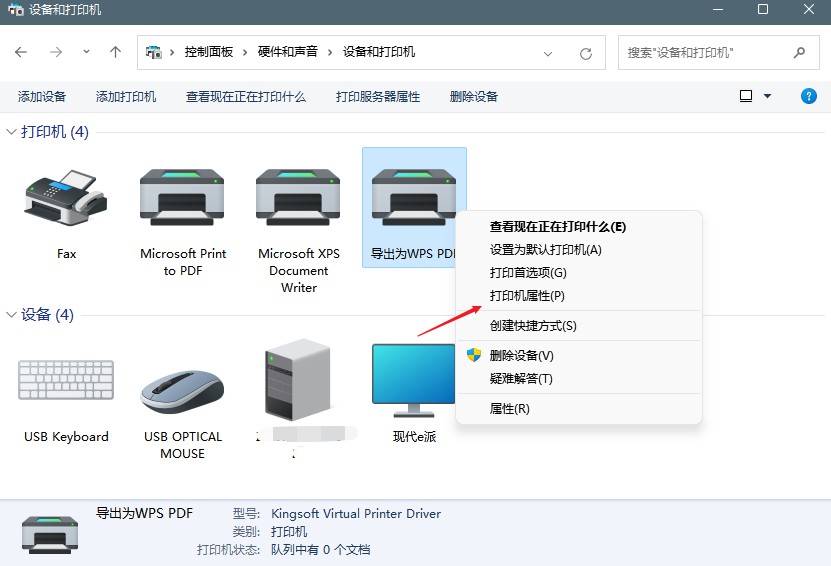 打印机脱机怎么处理 Win11打印机脱机的解决方法