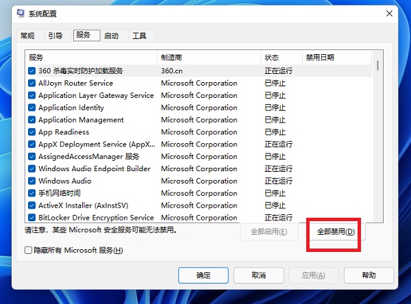 怎么提高开机速度 win11系统提高开机速度的方法教程