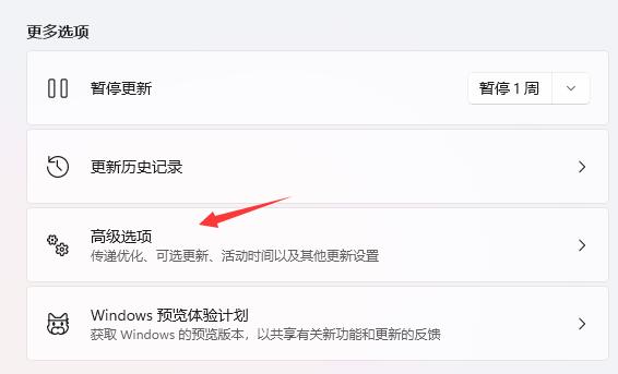 win11体验版怎么卸载 win11体验版卸载方法