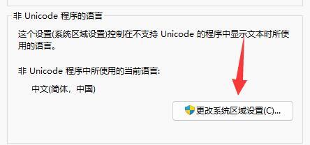 记事本乱码怎么办 win11记事本乱码的解决方法