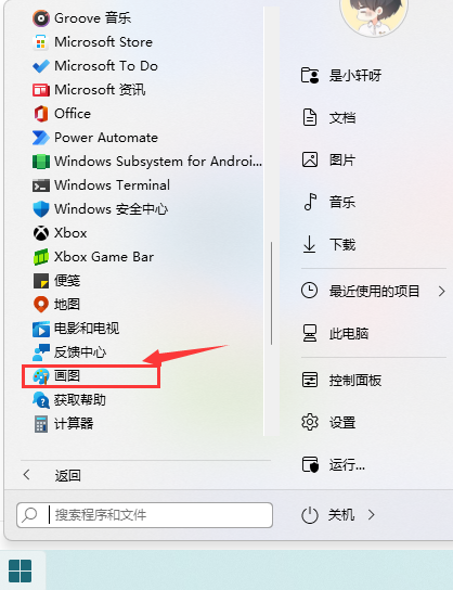 win11如何快速截图 win11快速截图的键是哪个