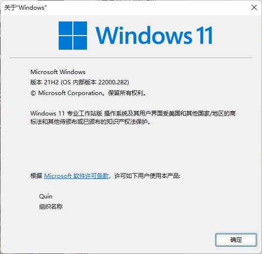 Windows11更新设置界面打不开的解决方法