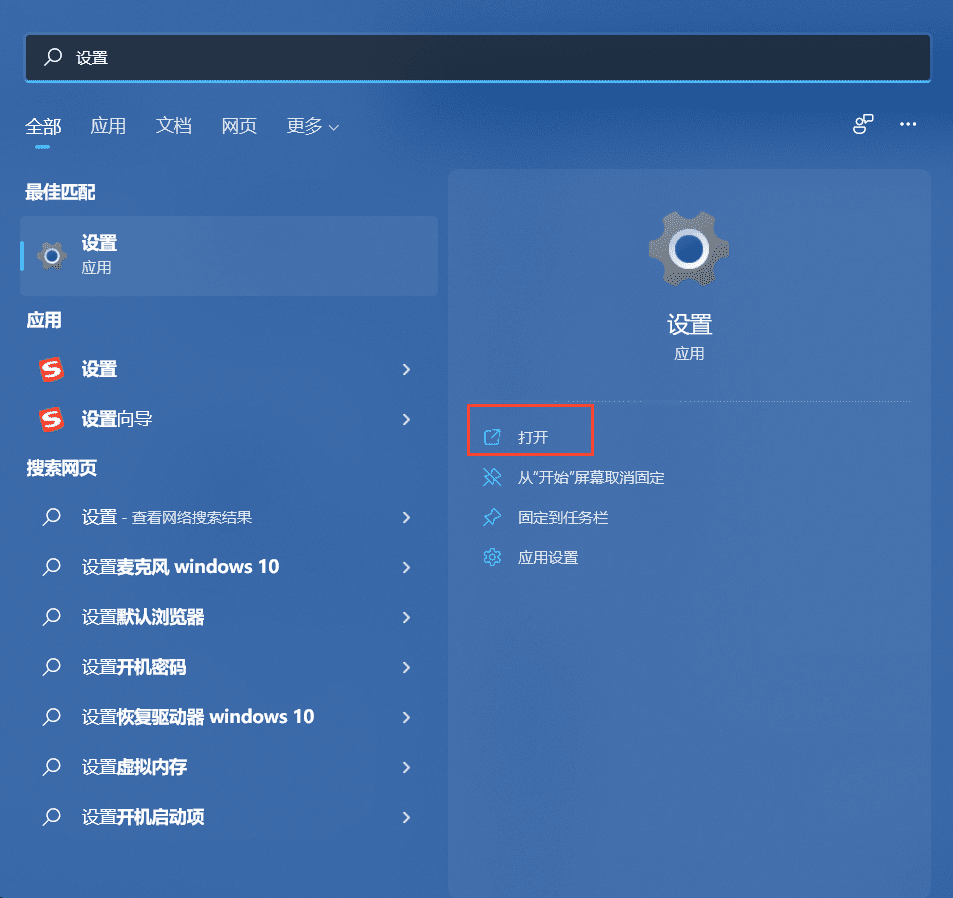 win11系统设置打不开怎么办 win11系统设置打不开的解决方法