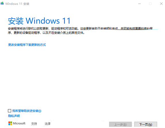 win11系统ISO镜像安装失败怎么办 win11iso镜像安装办法