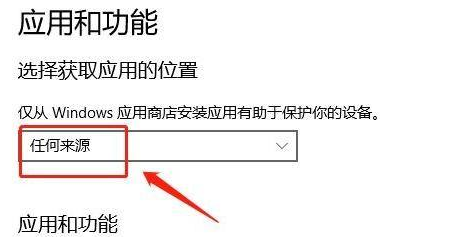 win11下载不了软件怎么回事 win11无法下载软件应用教程