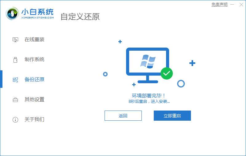 win7怎么升级win11系统 win11系统升级教程