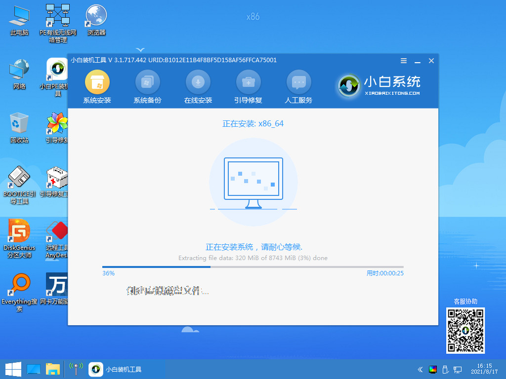 win7怎么升级win11系统 win11系统升级教程