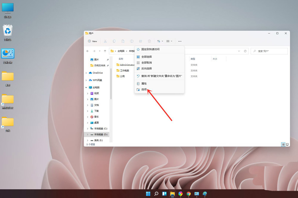 电脑怎么显示文件后缀名 win11显示文件后缀名的方法教程