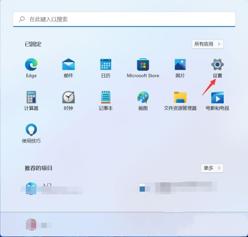 如何调节鼠标灵敏度 win11系统调节鼠标指针的方法教程