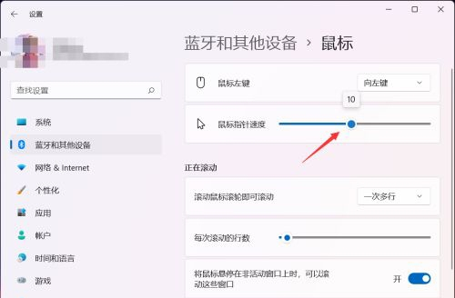 如何调节鼠标灵敏度 win11系统调节鼠标指针的方法教程