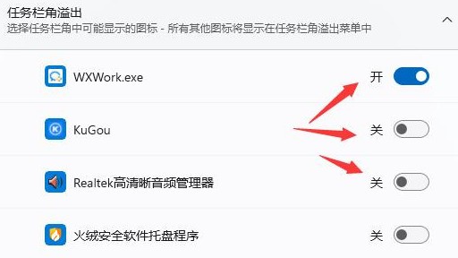 任务栏图标重叠怎么办 windows11任务栏图标重叠的解决方法