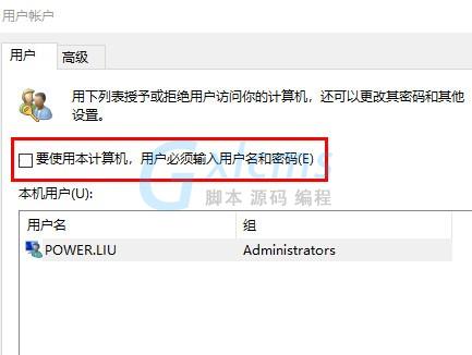 win11怎么关闭电脑开机密码 win11电脑密码关闭教程