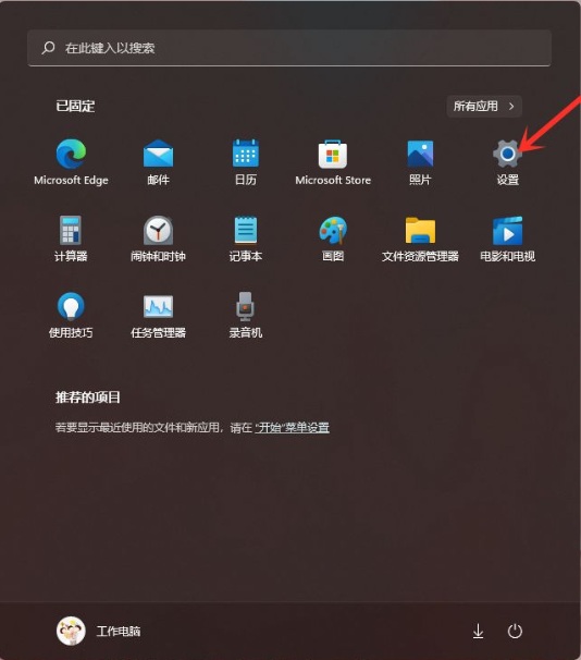 win11电脑怎么卸载软件应用 win11软件卸载教程