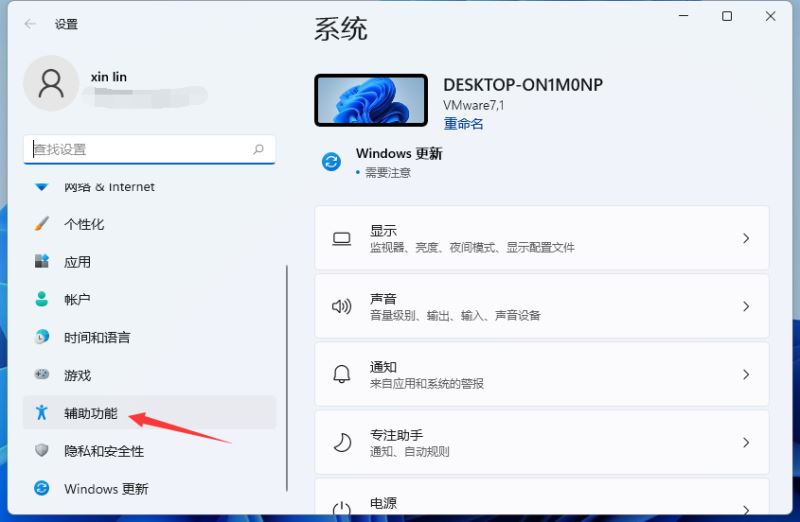 win11虚拟键盘怎么调出来 win11虚拟键盘的打开方法教程