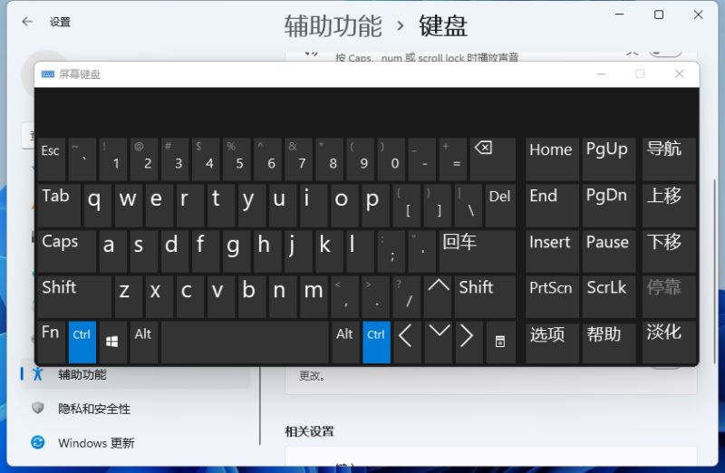 win11虚拟键盘怎么调出来 win11虚拟键盘的打开方法教程