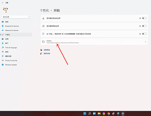 电脑怎么添加常用文件夹 win11添加常用文件夹的方法教程