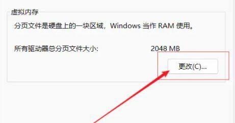 电脑虚拟内存怎么设置 win11虚拟内存设置方法技巧