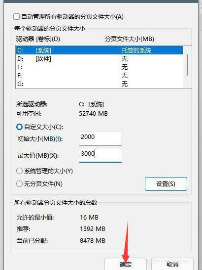 电脑虚拟内存怎么设置 win11虚拟内存设置方法技巧